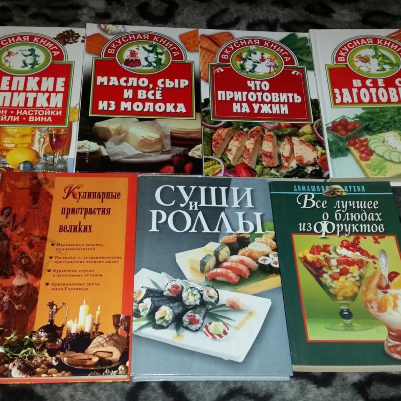 Похлебкин Большая Кулинарная Книга Купить