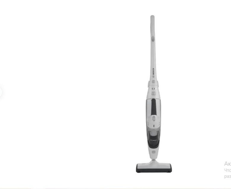 Пылесос Bosch Move On Купить