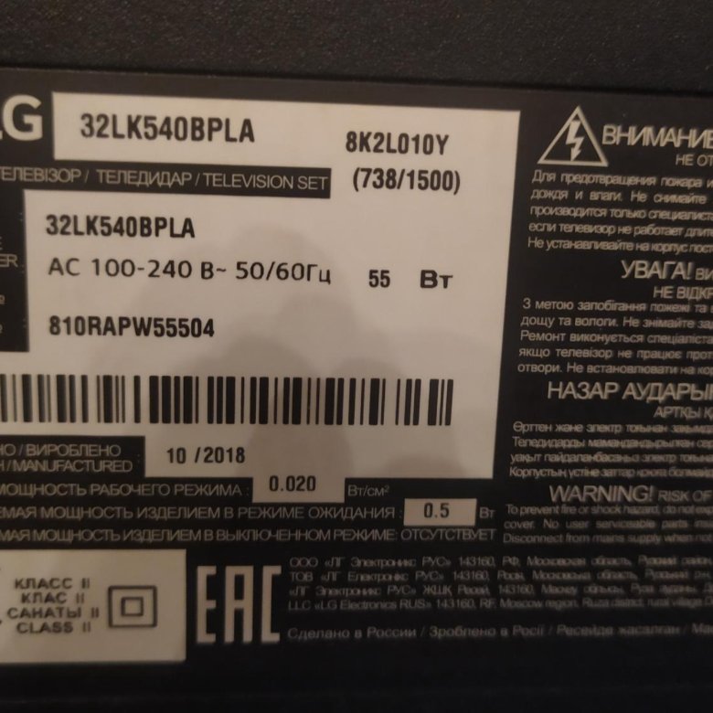 Купить Запчасти На Телевизор Lg