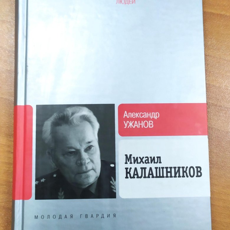 Книги Жзл Купить В Москве