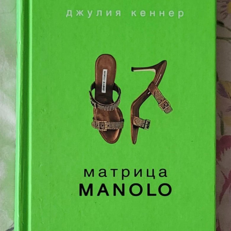 Матрица книга