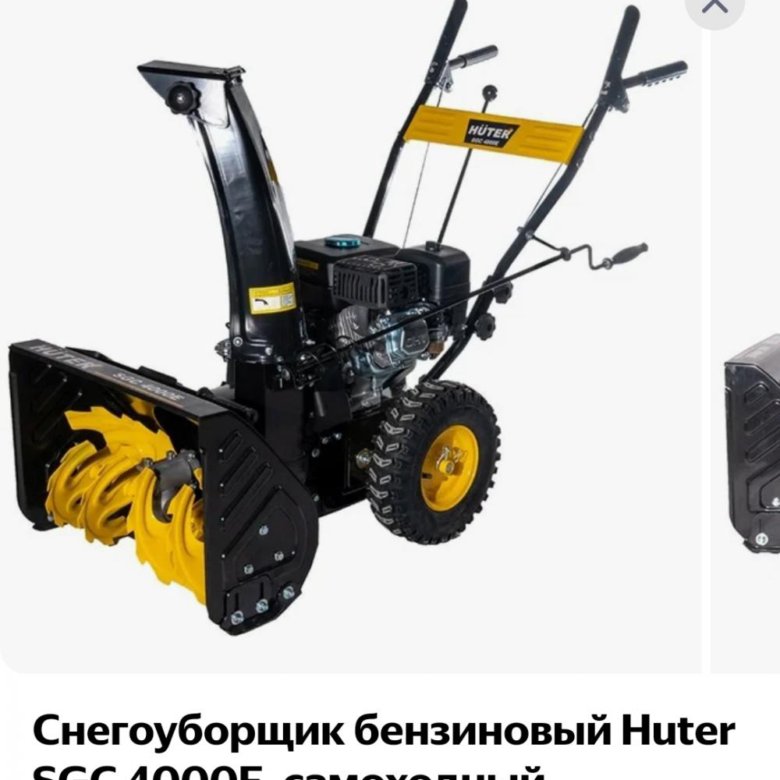 Снегоуборщик huter sgc. Huter SGC 4000. Снегоуборщик бензиновый Huter SGC 4000.