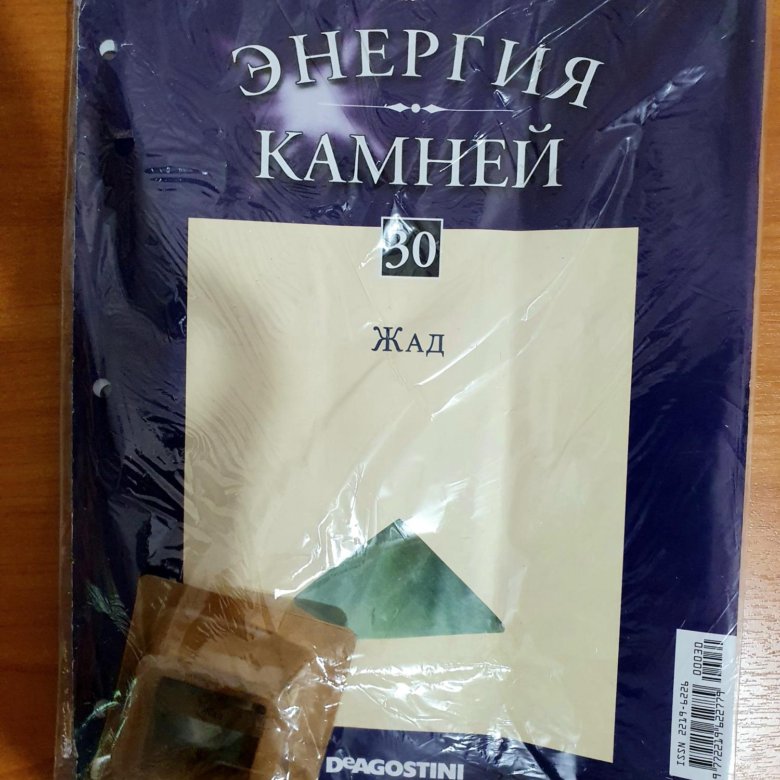 Коллекция энергия камней – купить в Москве, цена 1 100 руб., дата ...