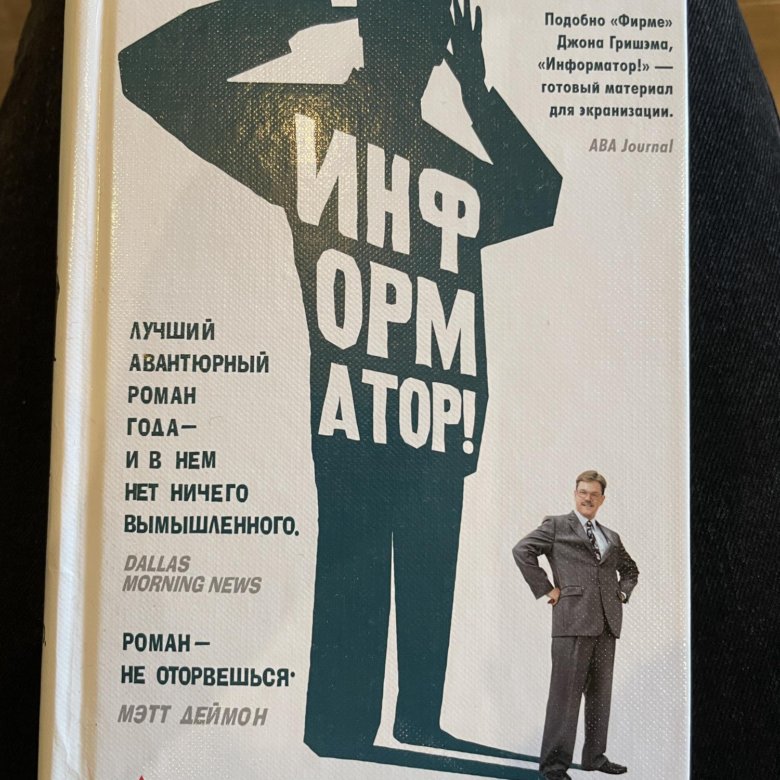 Информатор объявления