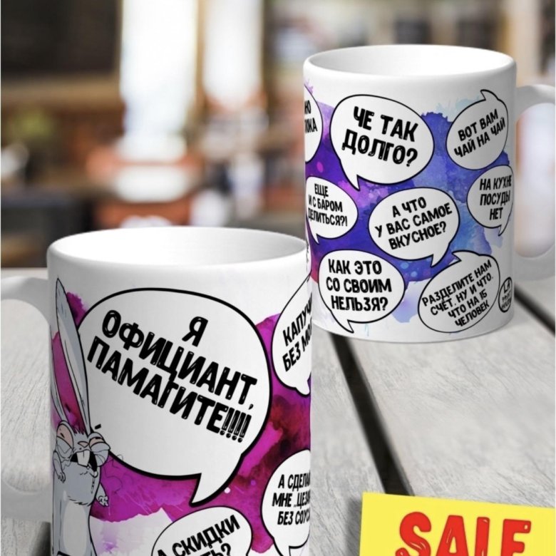 Кружка официант. Кружка официант. Египетская кружка. Держит поднос. Кружка с джонни кэшем.