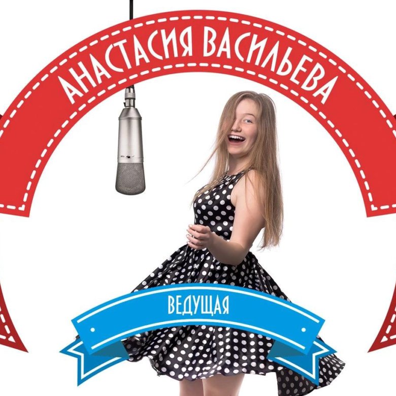 Проведу ваше мероприятие