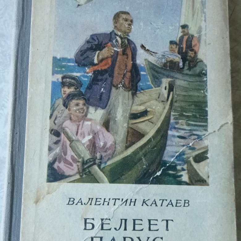 Белеет Парус одинокий Катаев. Книга Белеет Парус одинокий Катаев. Белеет Парус одинокий Катаев читать. Катаев белый Парус одинокий человек за бортом.