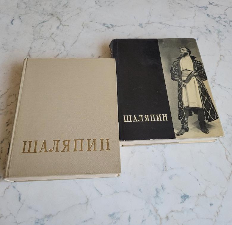 Шаляпин книги. Шаляпин 2 Тома 1960 г Москва искусство. Книги о Шаляпине.