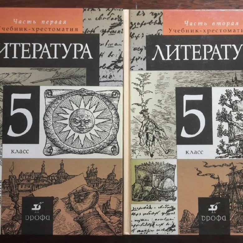 Т ф курдюмова. Учебник. Курдюмова т.ф. литература (в 2 частях) Дрофа, 2011-2016.