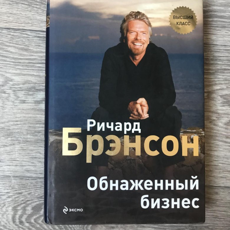 Обнаженный Бизнес Ричард