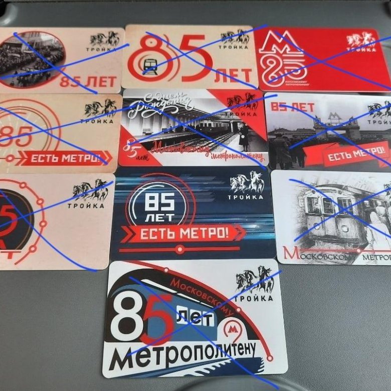 Карта тройка 80 лет метро