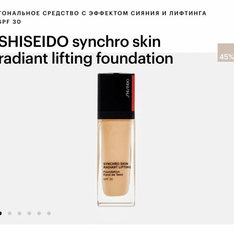 Shiseido synchro skin radiant lifting foundation