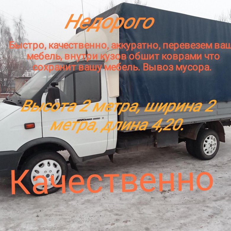 Минусинск транспортные компании. Минусинск транспортные компании. Минусинск транспортные компании. Грузоперевозки минусинск телефон и цена. Грузоперевозки минусинск частные объявления.