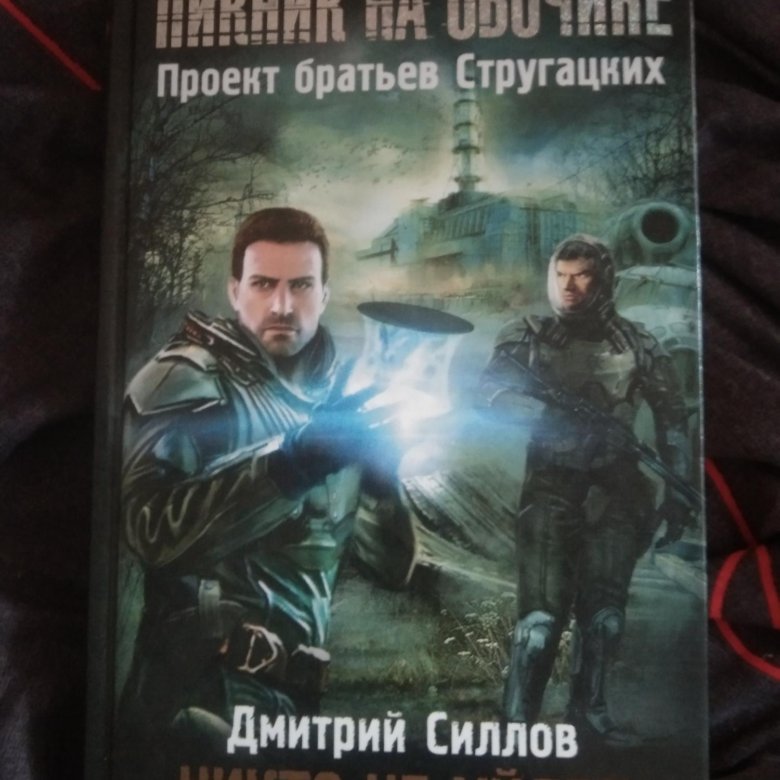 Книги дмитрия силлова снайпер