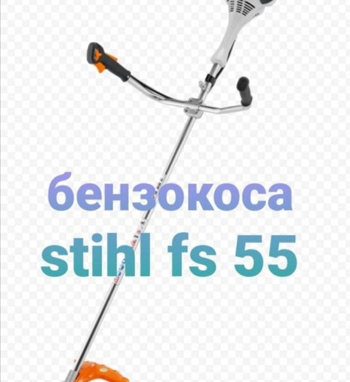 Купить Мотокосу Штиль Fs 55