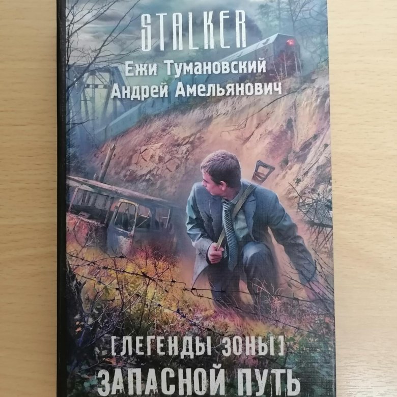 Ежи тумановский