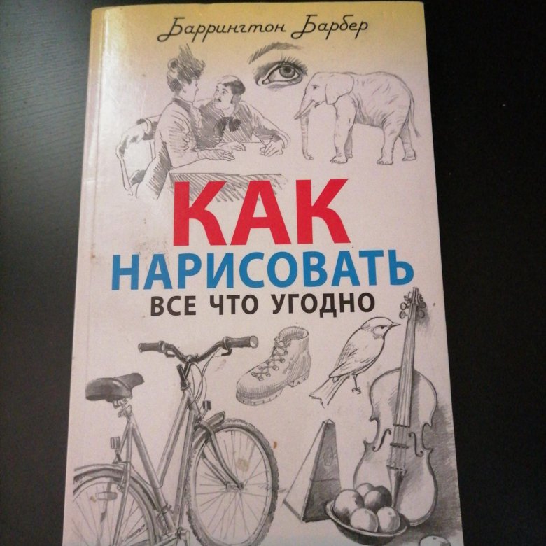 Барбер как нарисовать все что угодно