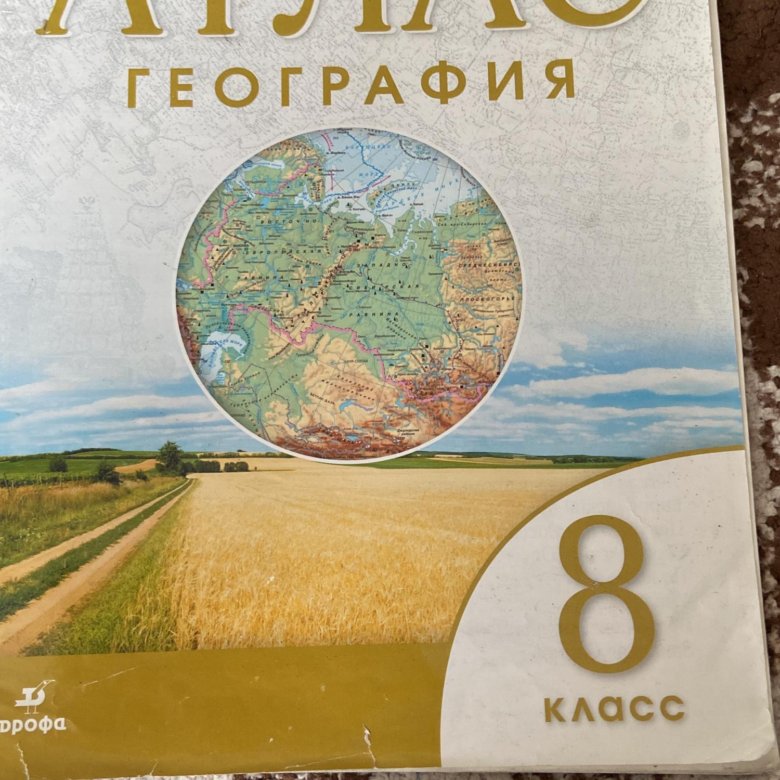 Атлас по географии 8 класс просвещение. Атлас 8 класс. Атлас по географии 8 класс обложка. Атлас 8 класс обложка.