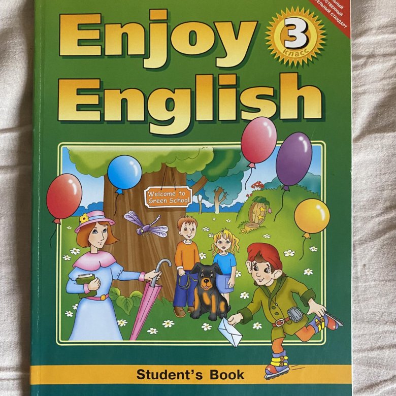 Английский 3 класс. Английский язык. Учебник. Учебник английского языка 3. Английский язык м з биболетова.