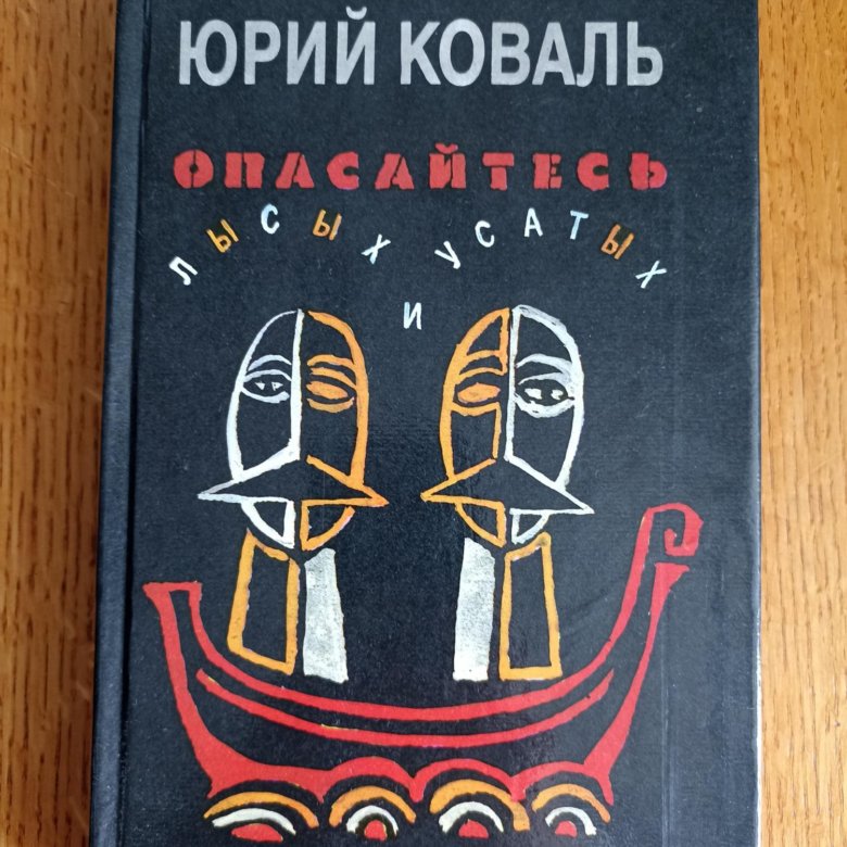 Коваль Самая Легкая Лодка В Мире Купить