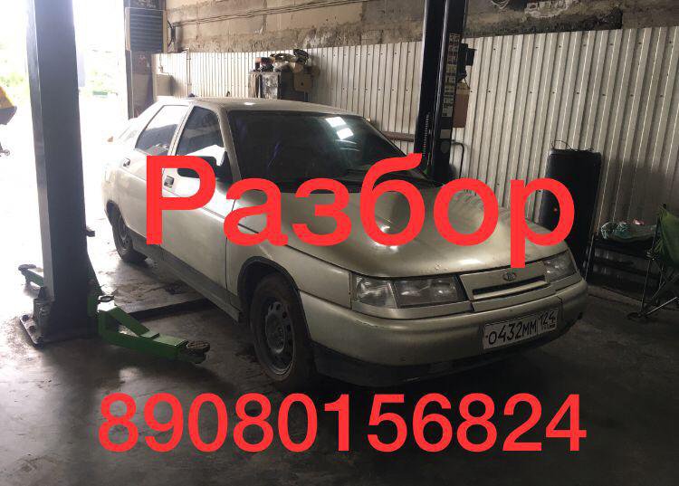 Разбор ВАЗ 2112,2110,2111 – купить в Красноярске, цена 555 руб., дата ...