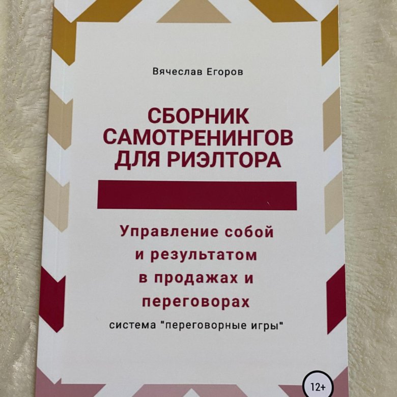 Книги для риэлторов. Как выращивать овощи круглый год книга.