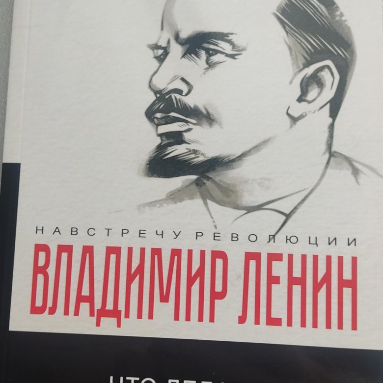 Книги ленина