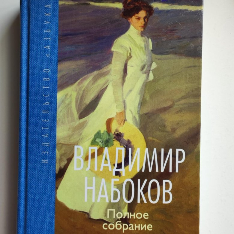 Набоков Взгляни На Арлекинов Купить Книгу