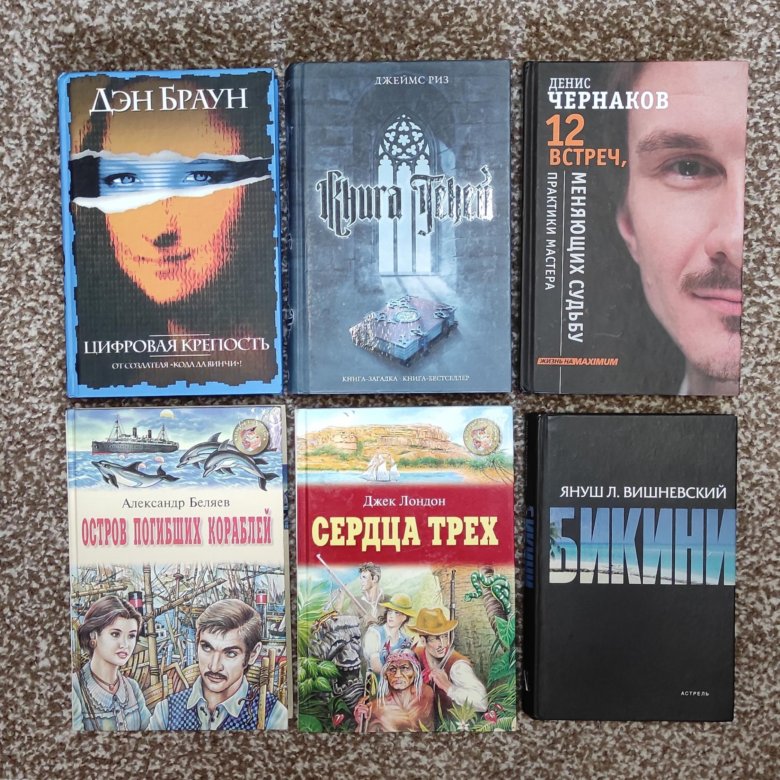 Дэн Браун Цифровая Крепость Купить Книгу
