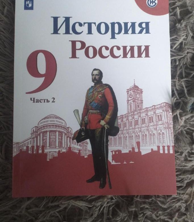 Учебник 2023 года