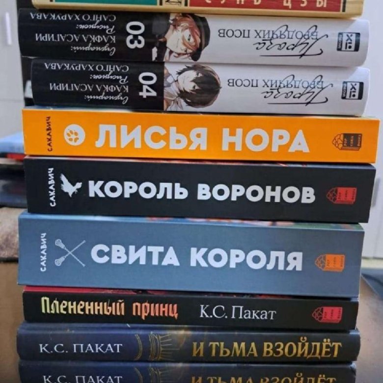 И Тьма Взойдет Книга Купить