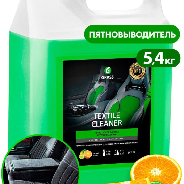 125228 Grass очиститель обивки салона Textile-Cleaner 5.4кг. Очиститель салона "Textile Cleaner" (канистра 1 л). Грасс текстиль клинер. Pc01glp профессиональный очиститель.