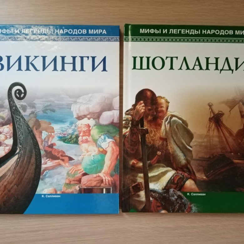 Книги по мифологии