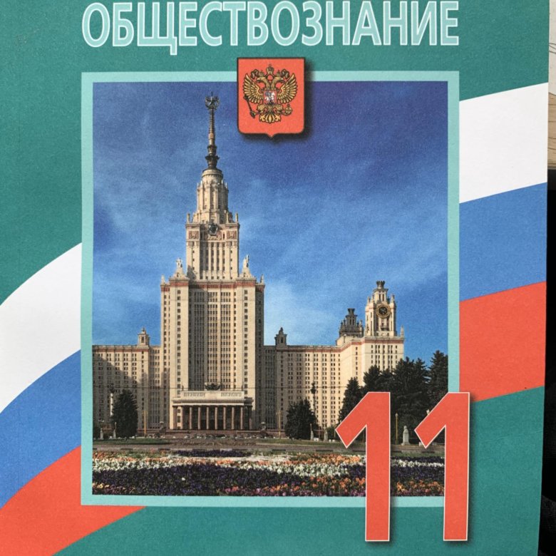 Наука в современном мире презентация 8 класс обществознание боголюбов