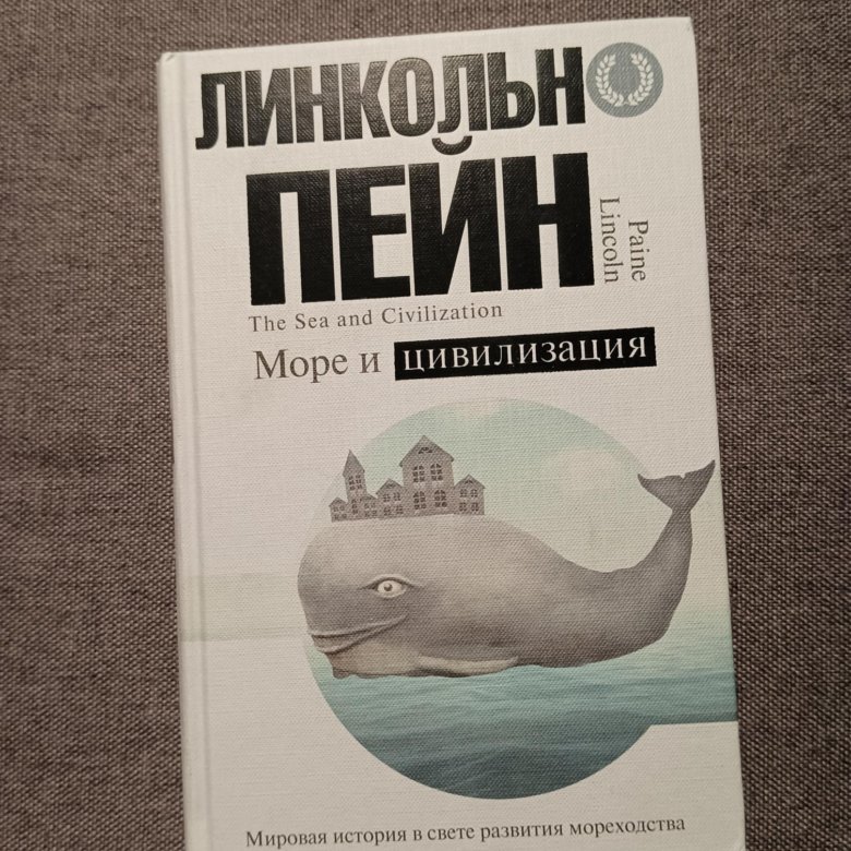 Девочка море книга. Книга морские животные. 438 Дней в море книга. На земле в небесах и на море книга.