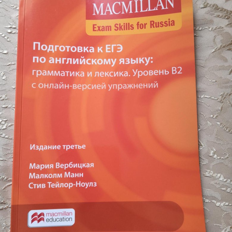 Макмиллан exam. Macmillan Exam skills. Macmillan Exam skills for Russia. Macmillan Exam skills for Russia a2 ответы. Macmillan Exam skills for Russia фиолетовый.