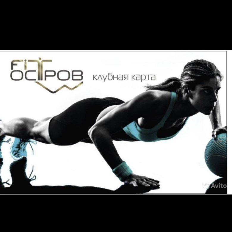 Н т в спорт. Девушка спорт. Спортивная девушка на белом фоне. Девушка и фитнес. Силовые тренировки