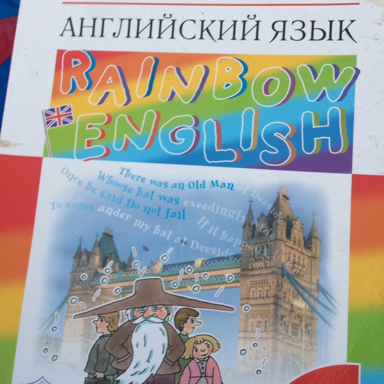 Умк rainbow english 7