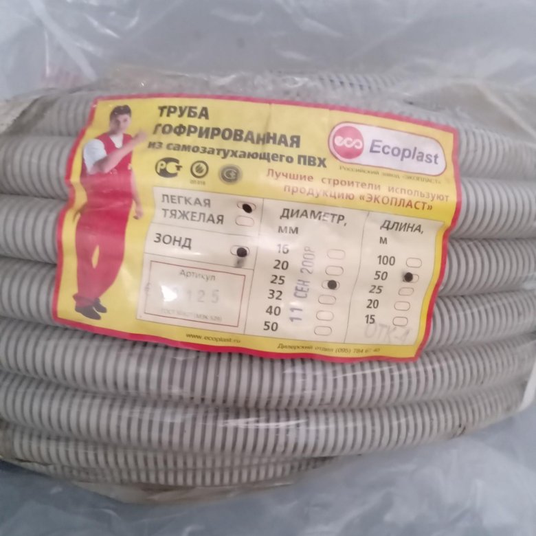 Труба гофра сертификат. Труба гофрированная из самозатухающего ПВХ. Гофра самозатухающая. Труба из самозатухающего ПВХ. 710-003 Труба гофрированная из самозатухающего