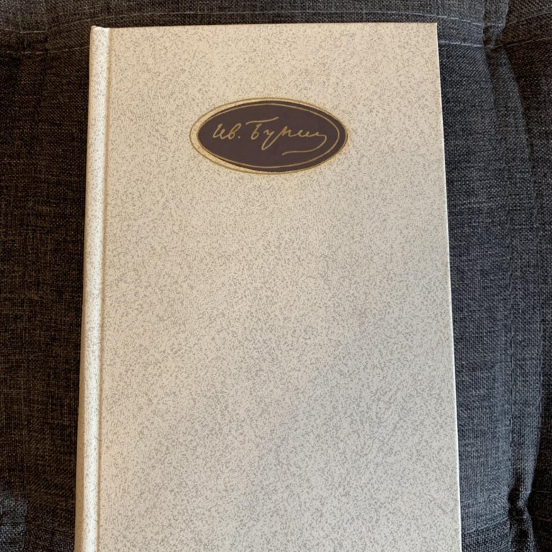 Собрание сочинений Бунина И.А. – купить в Москве, цена 8 000 руб., дата ...