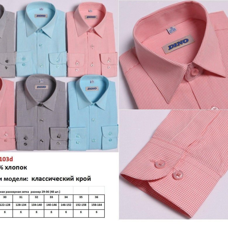 Рубашка Детская 70 Размер Купить