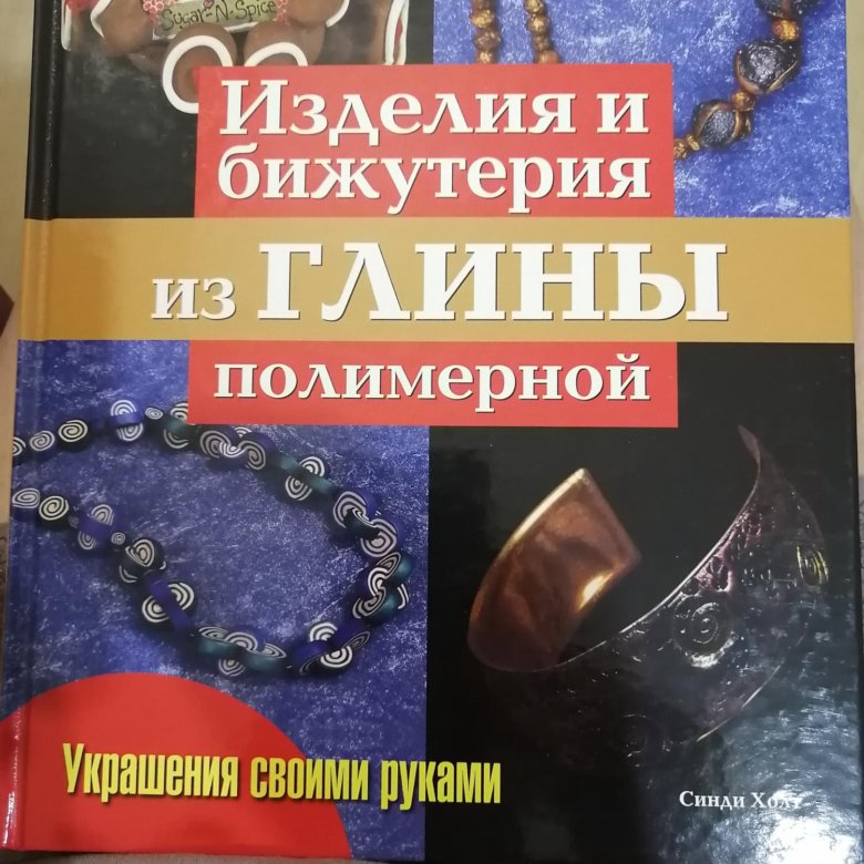 продукция из войлока. книга ляукина бисер. стендинг изделия из дерева книга. игрушки из войлока книга. книга изделия.