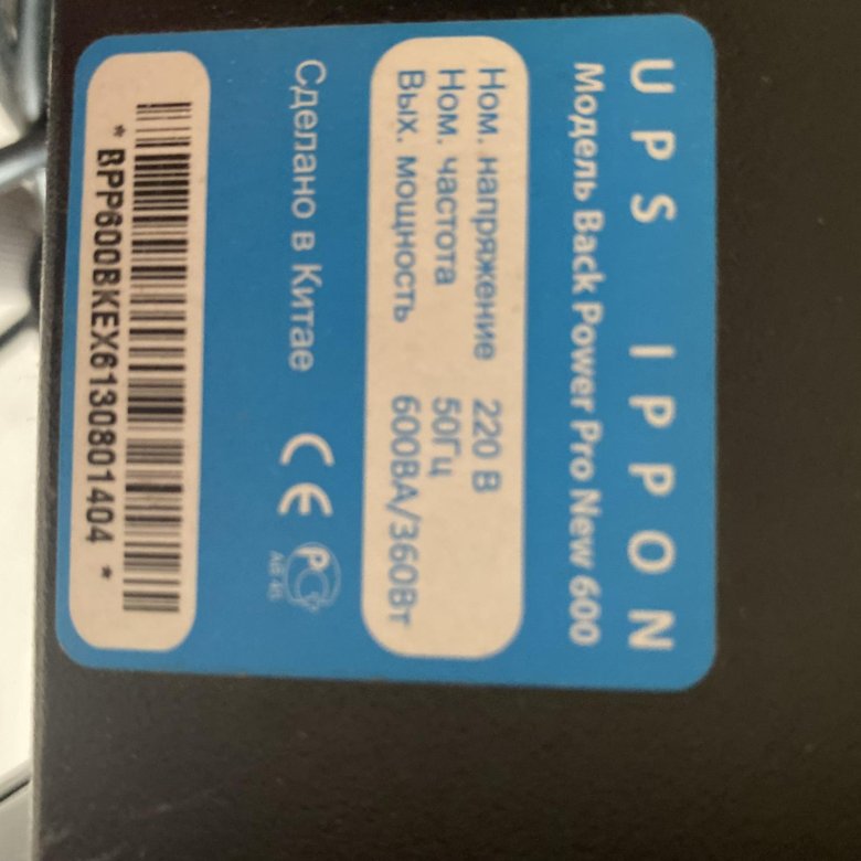 UPS модель back power pro new 600 9 штуки – купить в Пензе, цена 1 000 ...