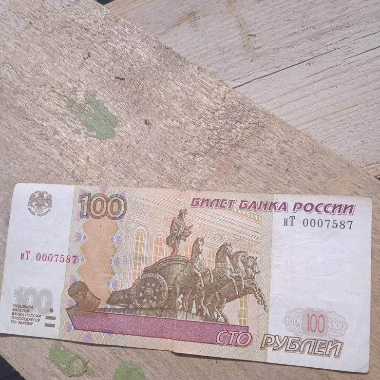 Купюры с красивые номера – купить, цена 4 500 руб., дата размещения: 27 ...