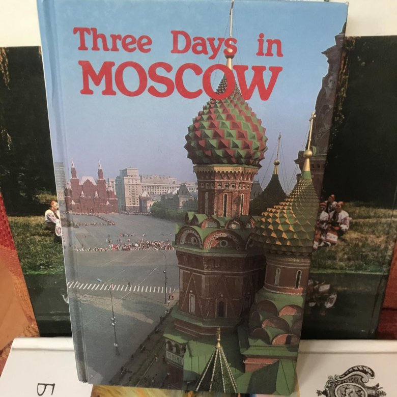 Гизметеоцентр москва на 3. Москва 3 журнал.