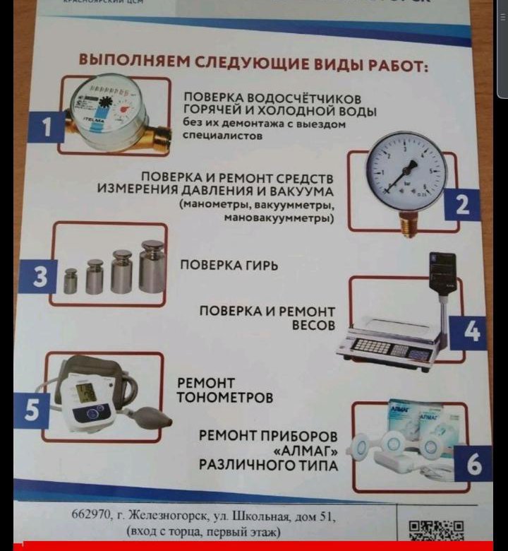 Поверка в дом севастополь. Поверка в дом севастополь