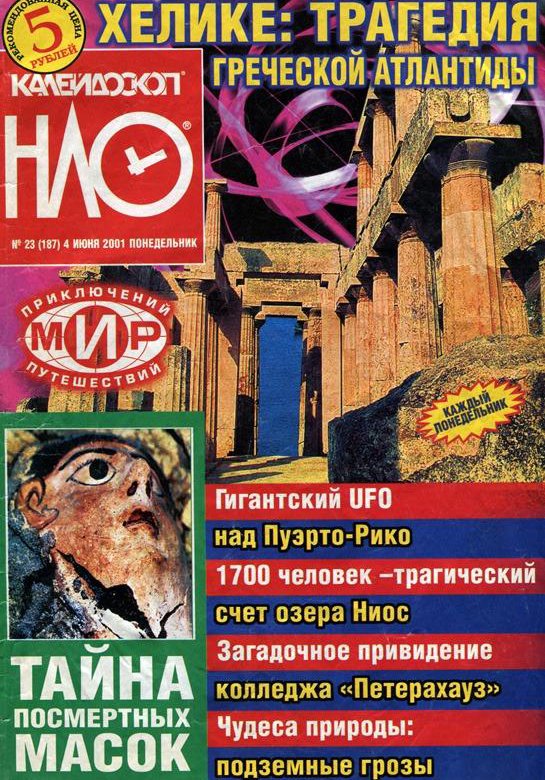 Старые журналы – купить в Москве, цена 500 руб., дата размещения: 28.08 ...