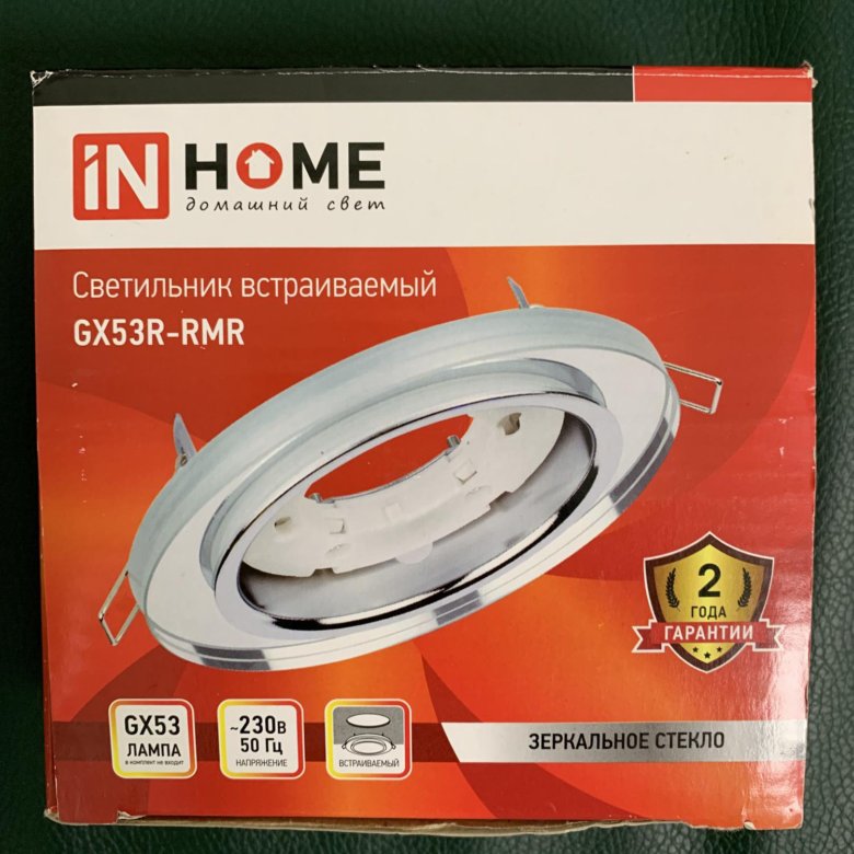 Лампа in home gx53. Светильник встраиваемый gx53r-Eco металл бел. In Home/8400. Gx53r-Glass SMR. Споты ASD in Home gx53r-Mini. Gx53r-Eco in Home золото.