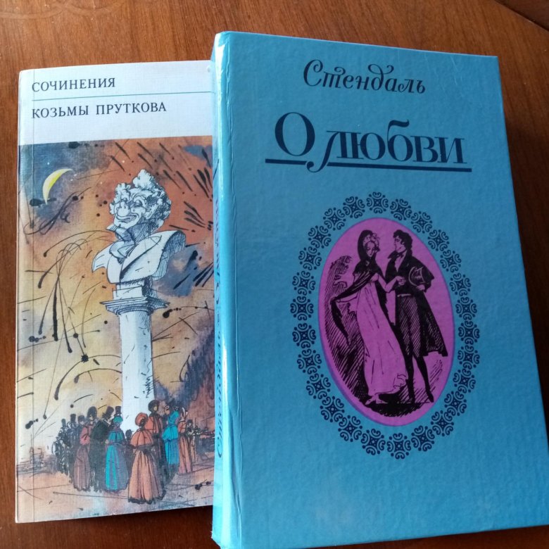 Прутков сочинения
