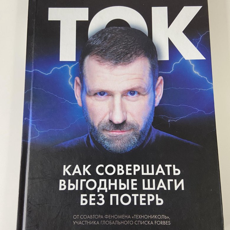 Книга ток.